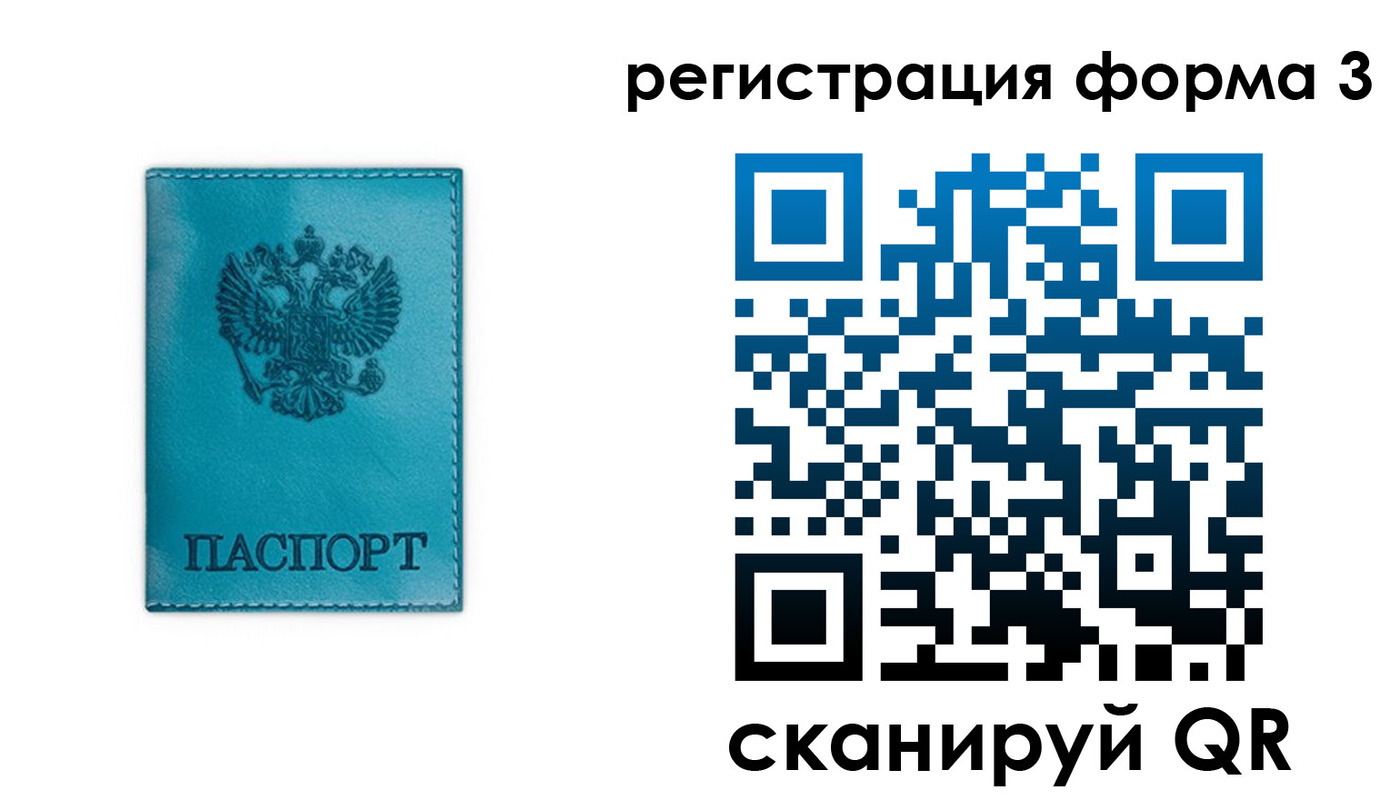 прописка 2025 в Кашине