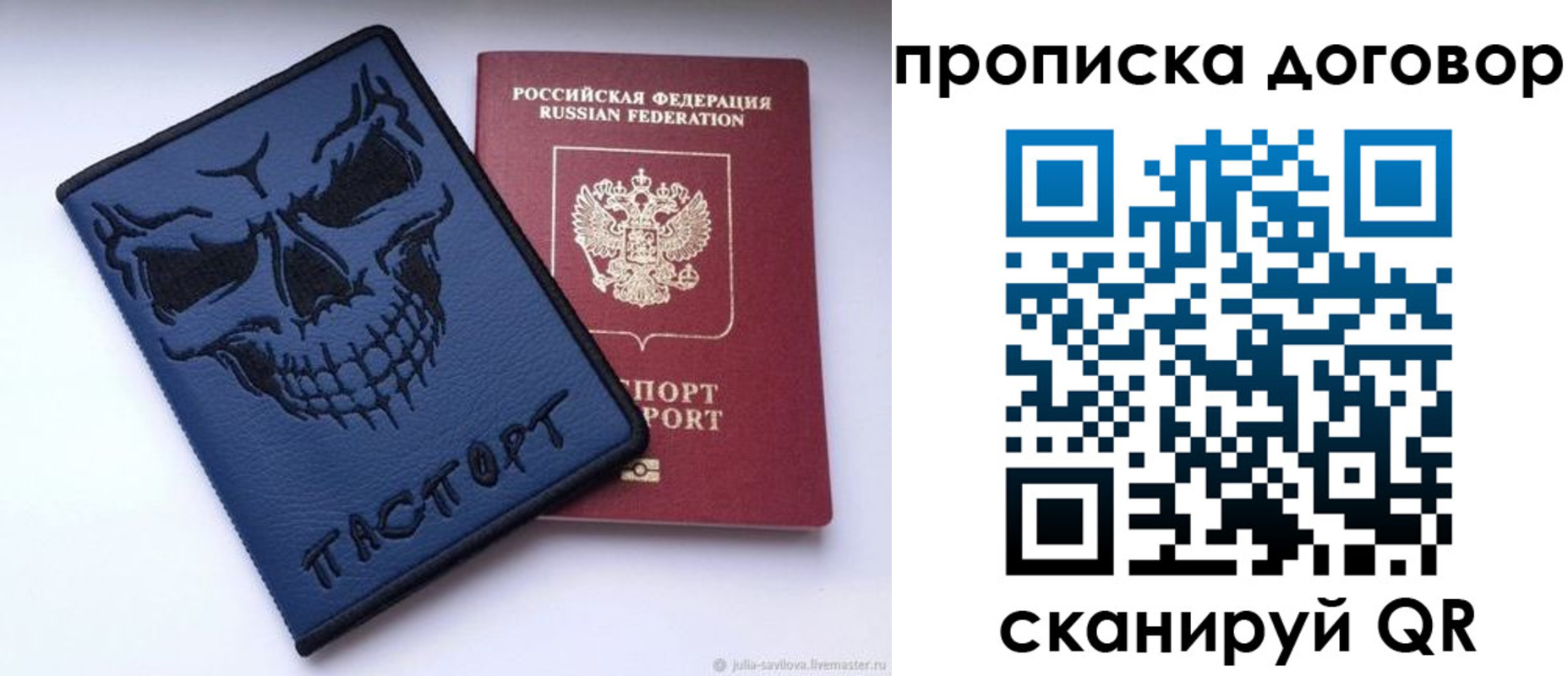 временная регистрация надежно в Кашине